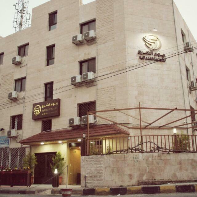 Aparthotel Robou Al Sharq Amman Zewnętrze zdjęcie